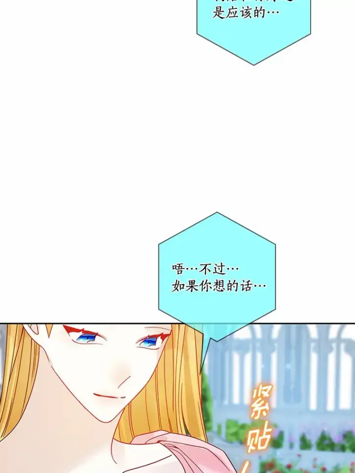 《龙套大公子妃的花路人生》48.一起解决图105