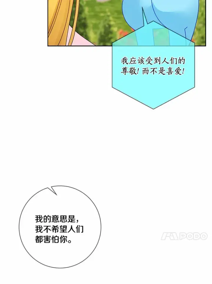《龙套大公子妃的花路人生》48.一起解决图109