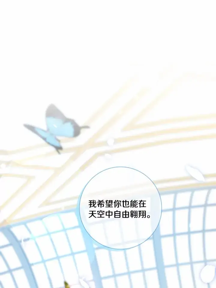 《龙套大公子妃的花路人生》48.一起解决图111