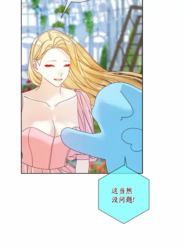 《龙套大公子妃的花路人生》48.一起解决图115