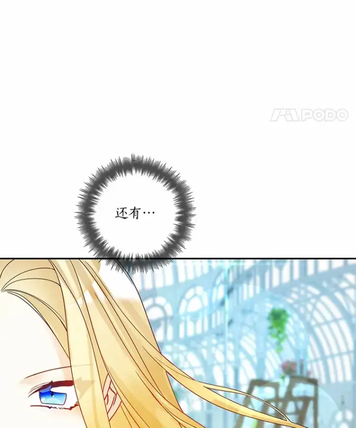 《龙套大公子妃的花路人生》48.一起解决图116