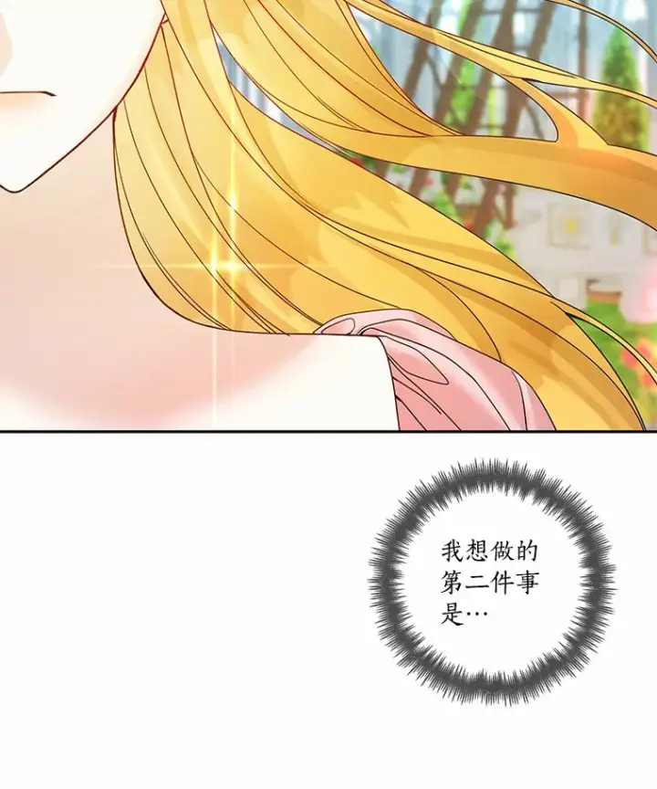 《龙套大公子妃的花路人生》48.一起解决图117
