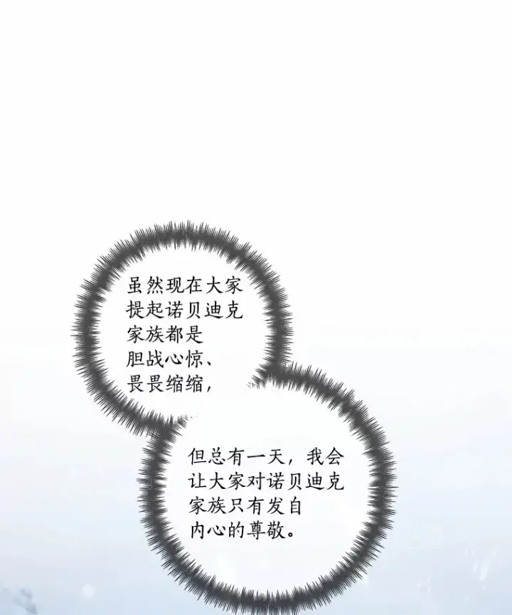 《龙套大公子妃的花路人生》48.一起解决图118