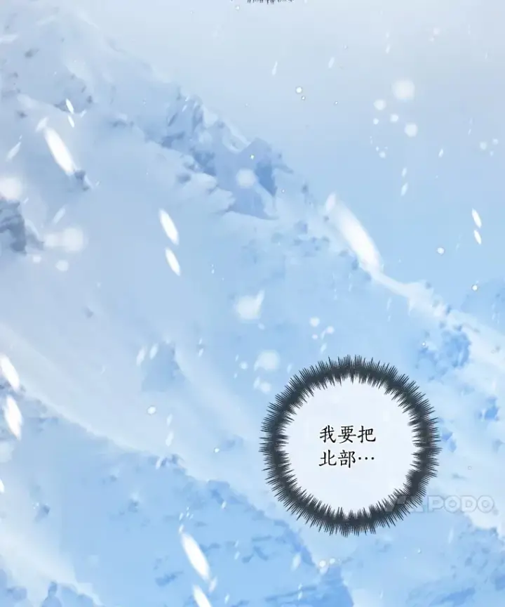 《龙套大公子妃的花路人生》48.一起解决图119