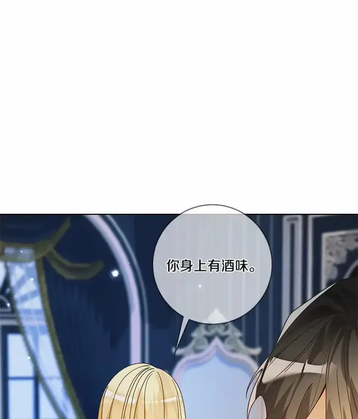 《龙套大公子妃的花路人生》48.一起解决图12
