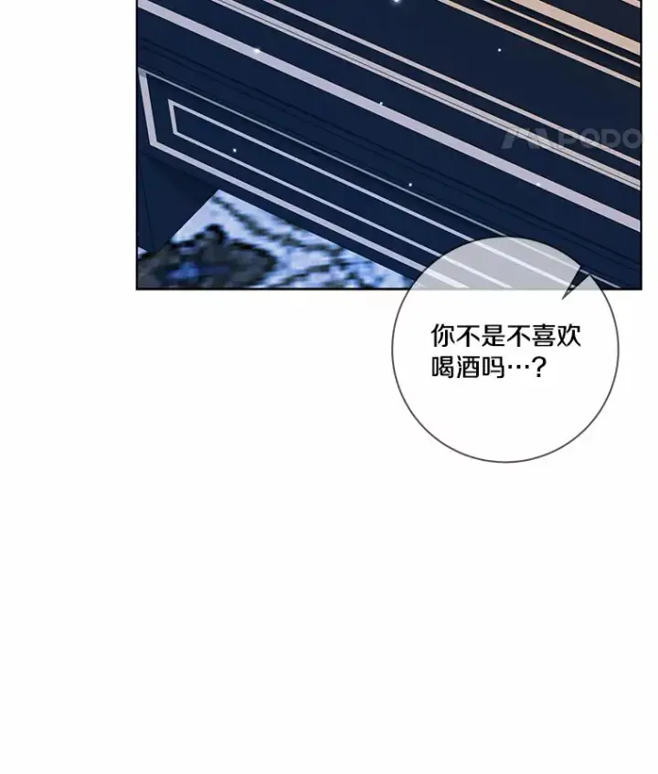 《龙套大公子妃的花路人生》48.一起解决图15