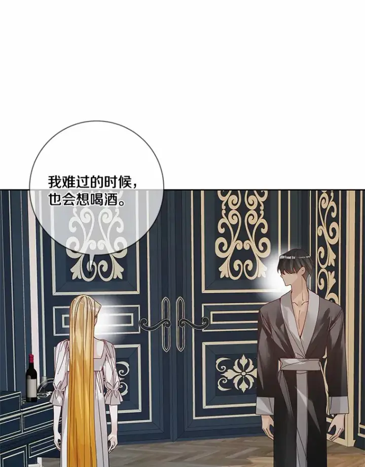 《龙套大公子妃的花路人生》48.一起解决图16