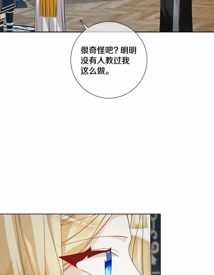 《龙套大公子妃的花路人生》48.一起解决图17