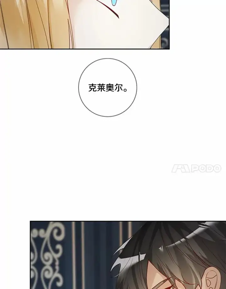 《龙套大公子妃的花路人生》48.一起解决图18