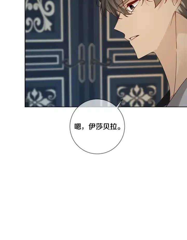 《龙套大公子妃的花路人生》48.一起解决图19