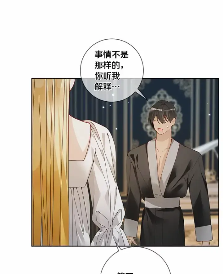 《龙套大公子妃的花路人生》48.一起解决图22