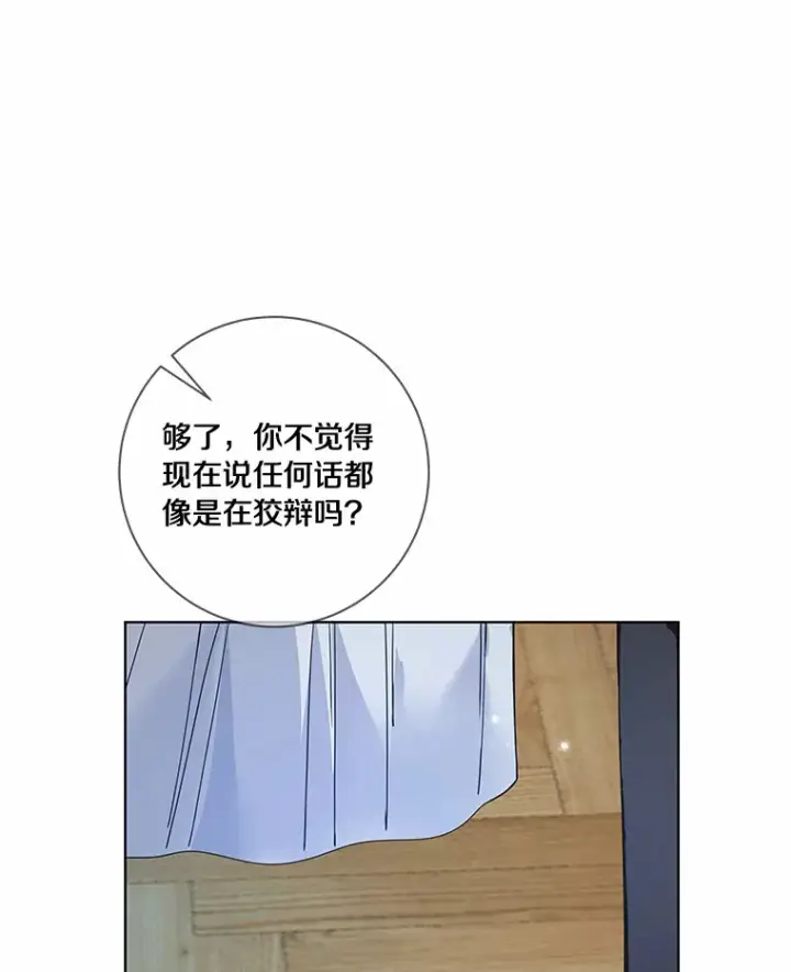 《龙套大公子妃的花路人生》48.一起解决图26