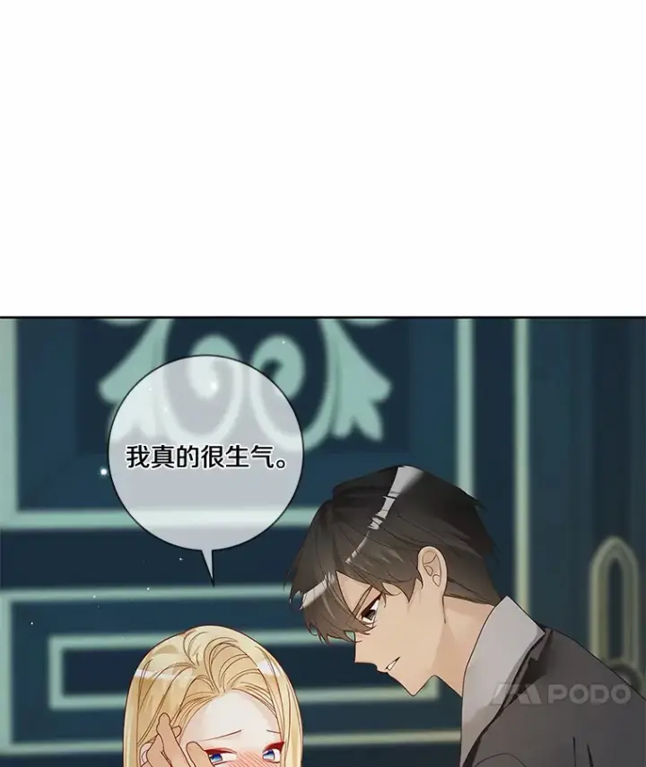 《龙套大公子妃的花路人生》48.一起解决图28