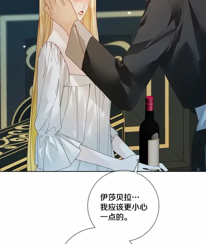 《龙套大公子妃的花路人生》48.一起解决图29