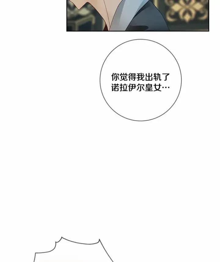 《龙套大公子妃的花路人生》48.一起解决图33