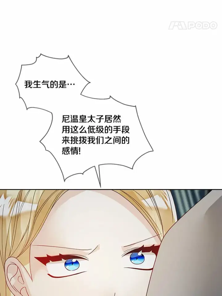 《龙套大公子妃的花路人生》48.一起解决图36