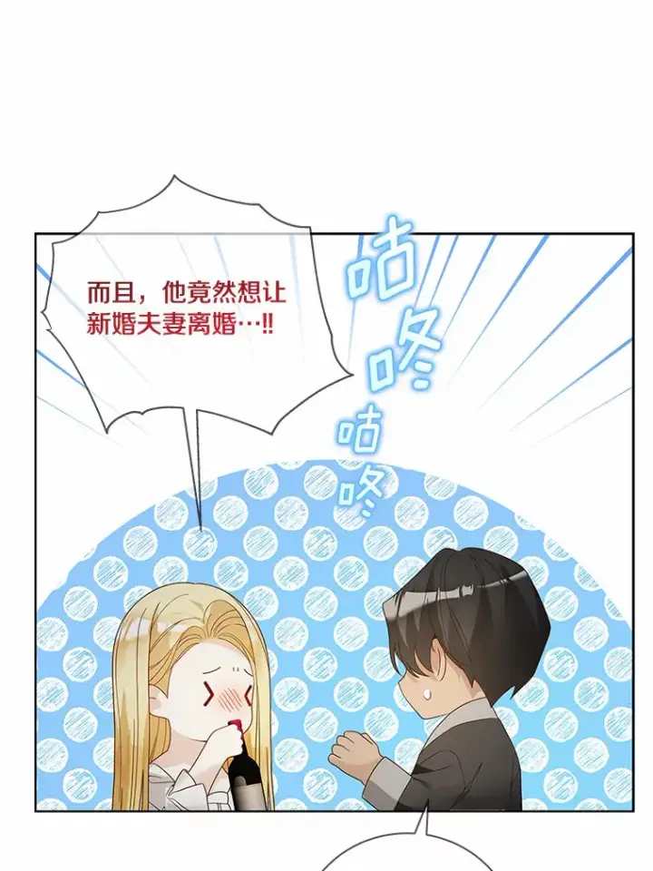 《龙套大公子妃的花路人生》48.一起解决图38