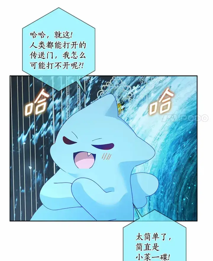 《龙套大公子妃的花路人生》48.一起解决图4