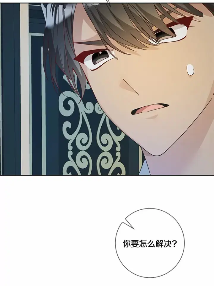 《龙套大公子妃的花路人生》48.一起解决图40