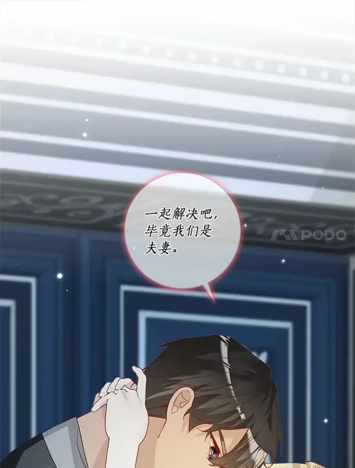 《龙套大公子妃的花路人生》48.一起解决图42