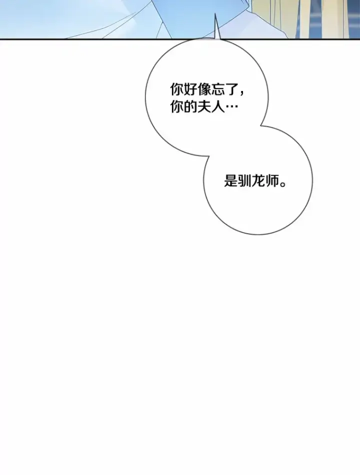 《龙套大公子妃的花路人生》48.一起解决图44