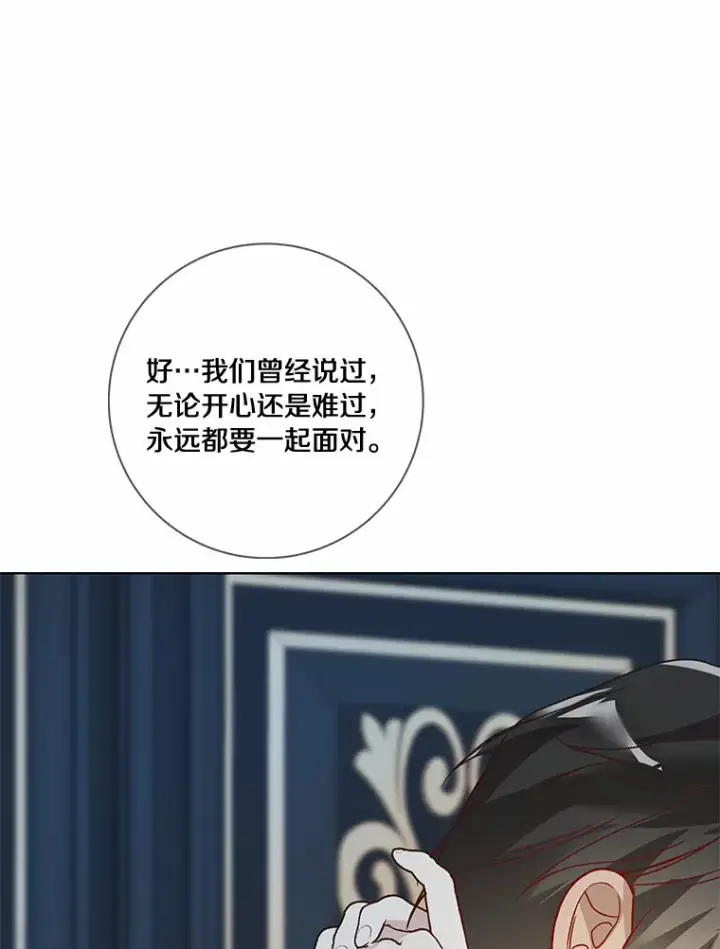 《龙套大公子妃的花路人生》48.一起解决图46