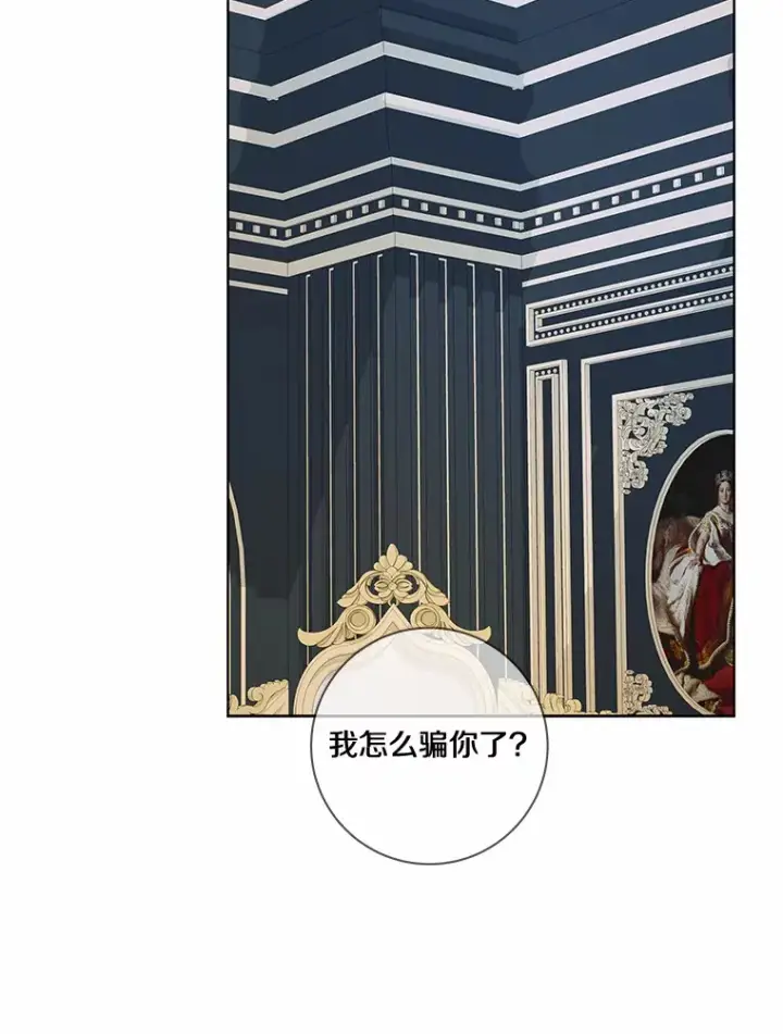 《龙套大公子妃的花路人生》48.一起解决图48