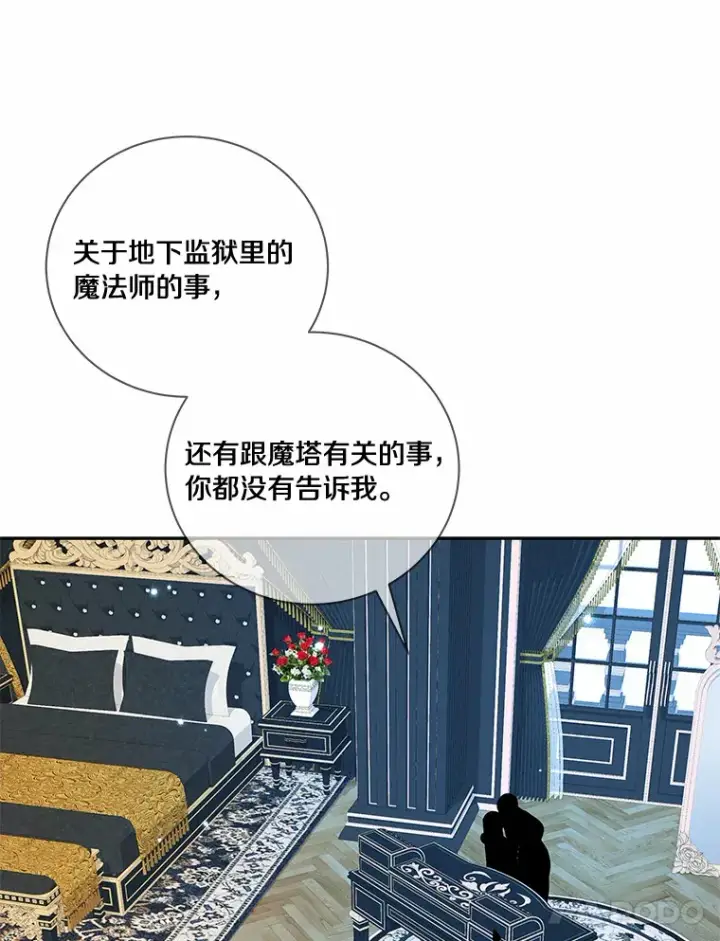 《龙套大公子妃的花路人生》48.一起解决图49
