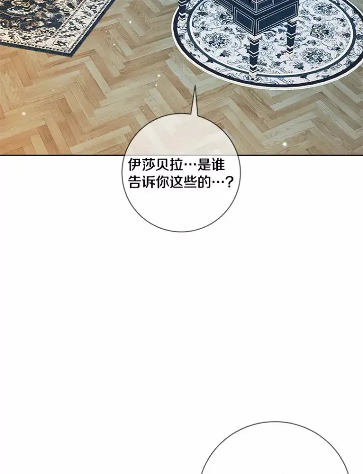 《龙套大公子妃的花路人生》48.一起解决图50