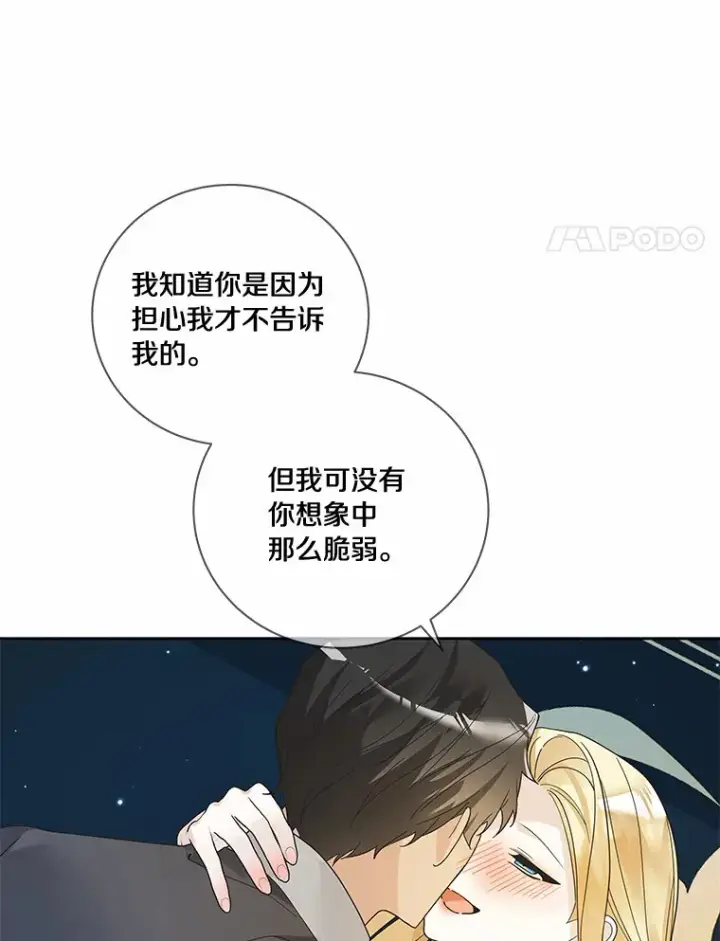 《龙套大公子妃的花路人生》48.一起解决图52