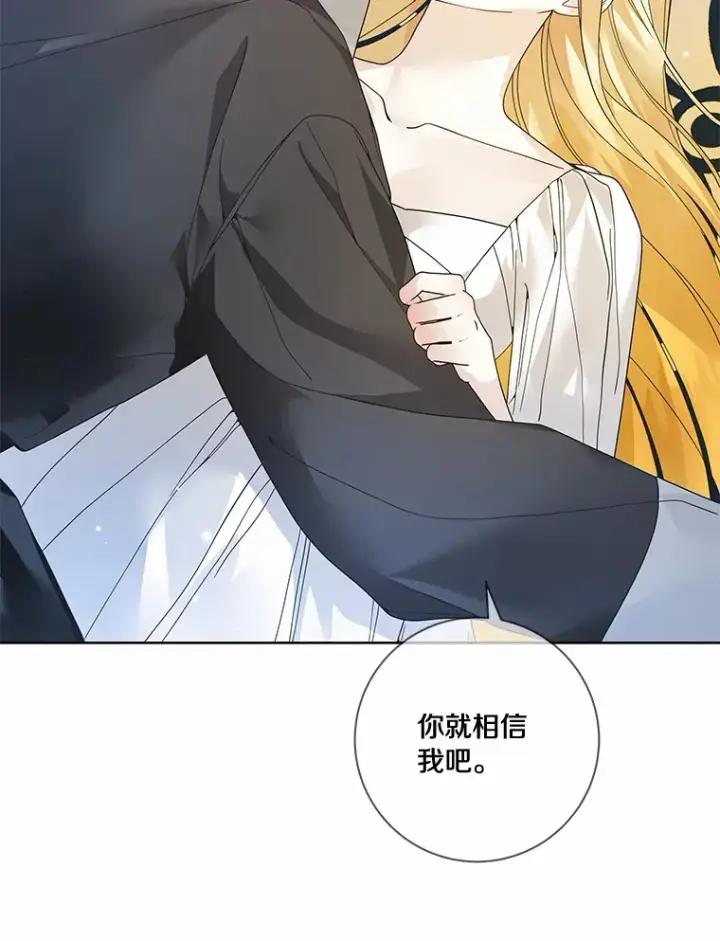 《龙套大公子妃的花路人生》48.一起解决图53