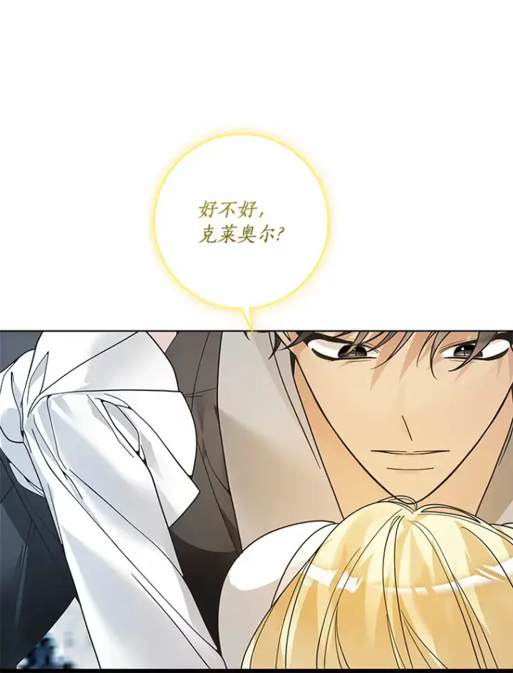 《龙套大公子妃的花路人生》48.一起解决图54