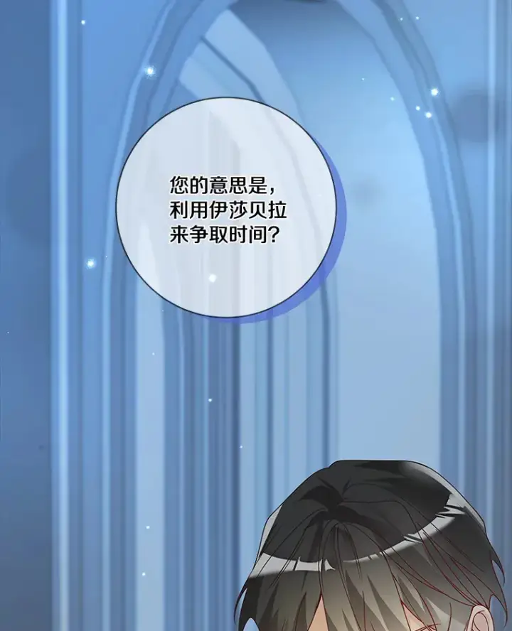 《龙套大公子妃的花路人生》48.一起解决图56
