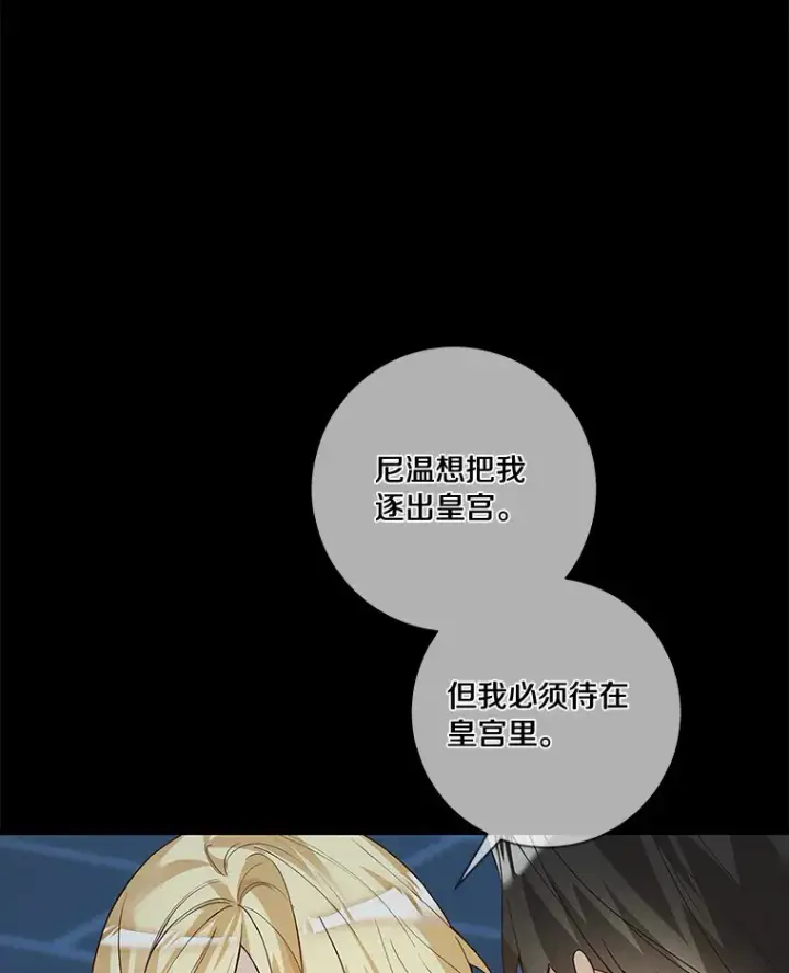 《龙套大公子妃的花路人生》48.一起解决图58