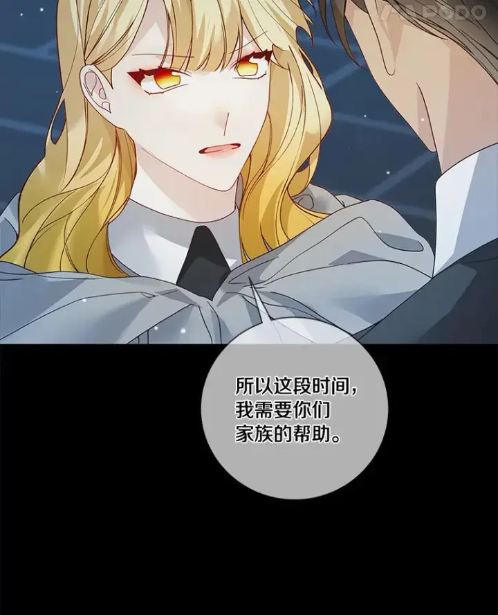 《龙套大公子妃的花路人生》48.一起解决图59