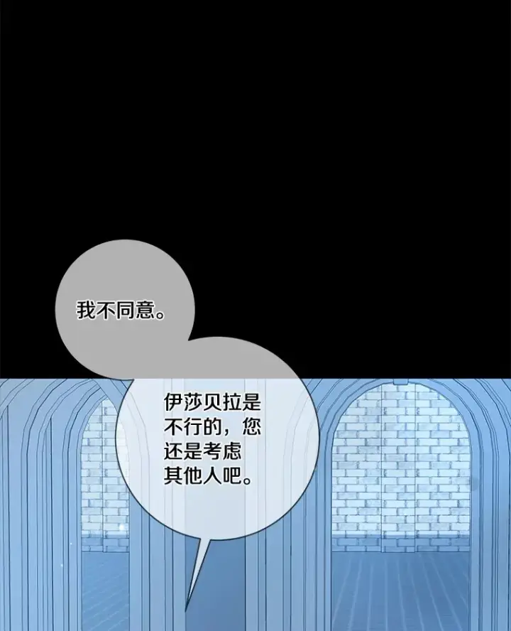 《龙套大公子妃的花路人生》48.一起解决图60