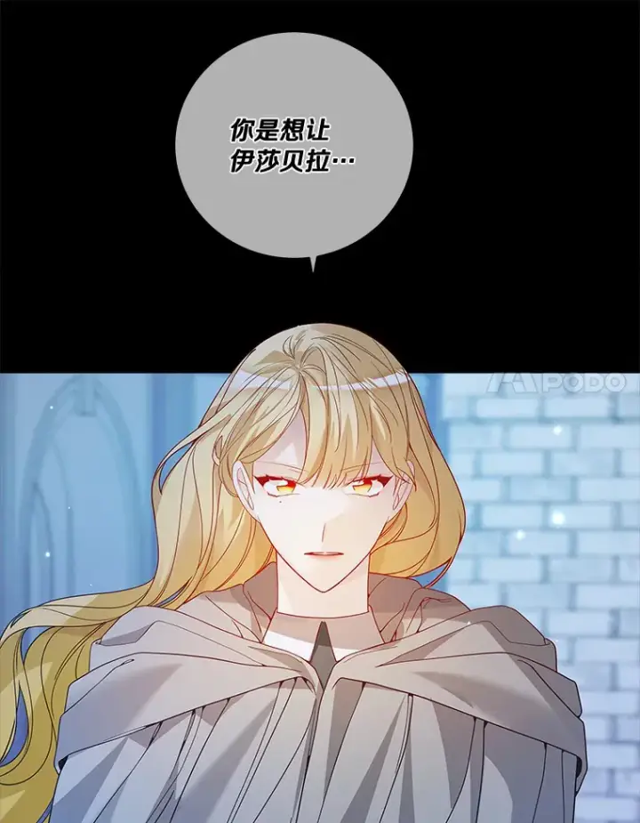 《龙套大公子妃的花路人生》48.一起解决图62