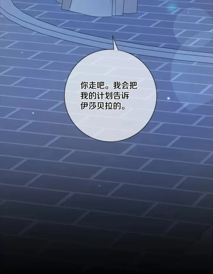 《龙套大公子妃的花路人生》48.一起解决图67