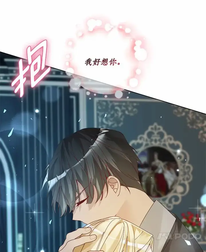 《龙套大公子妃的花路人生》48.一起解决图7