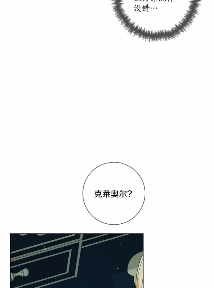 《龙套大公子妃的花路人生》48.一起解决图70