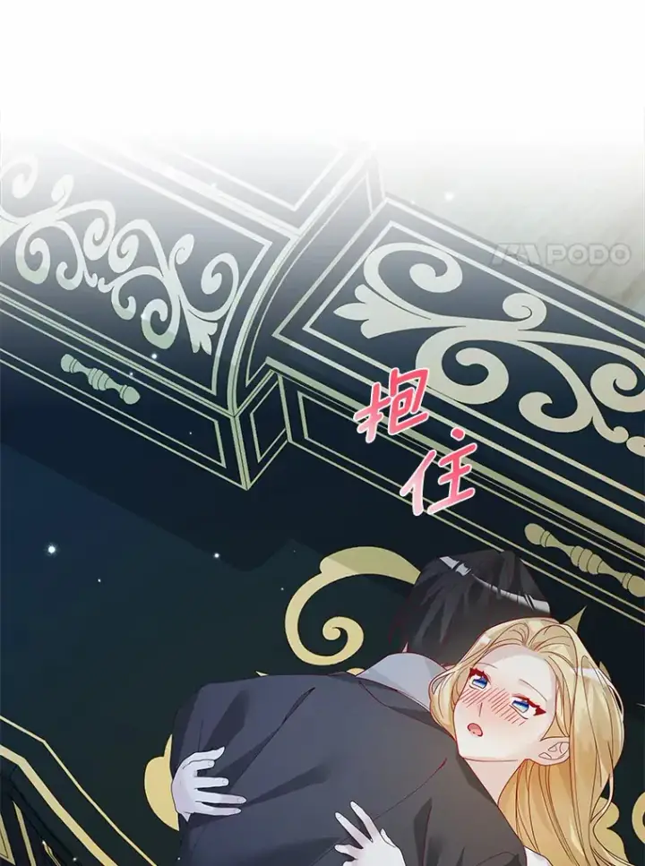 《龙套大公子妃的花路人生》48.一起解决图72