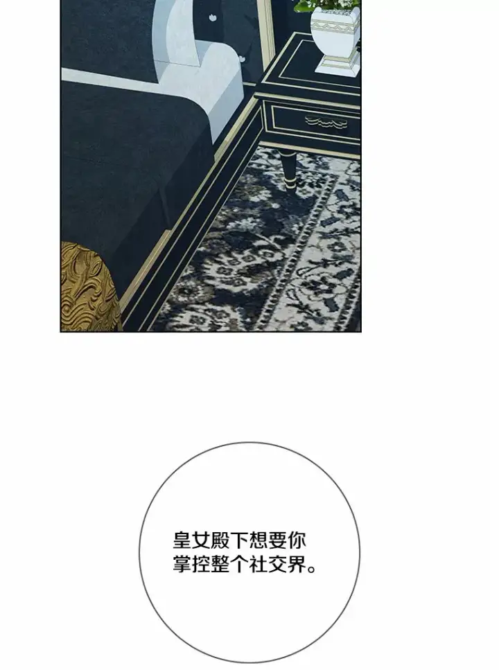 《龙套大公子妃的花路人生》48.一起解决图74