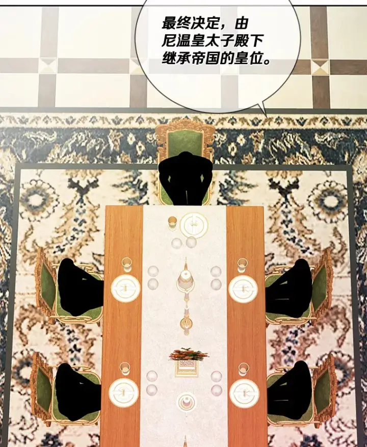 《龙套大公子妃的花路人生》48.一起解决图82