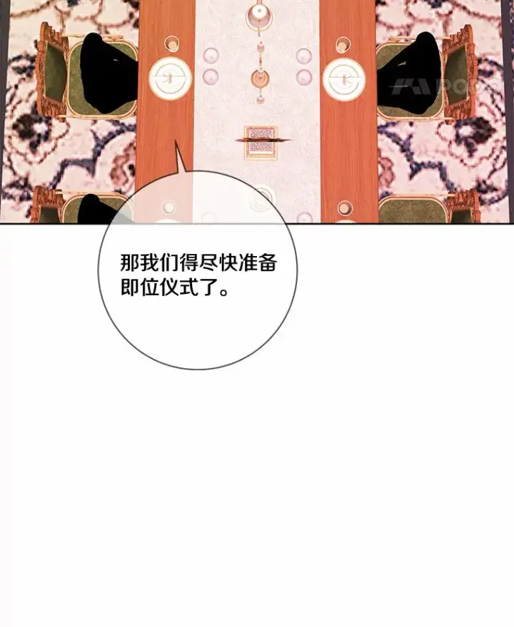 《龙套大公子妃的花路人生》48.一起解决图83