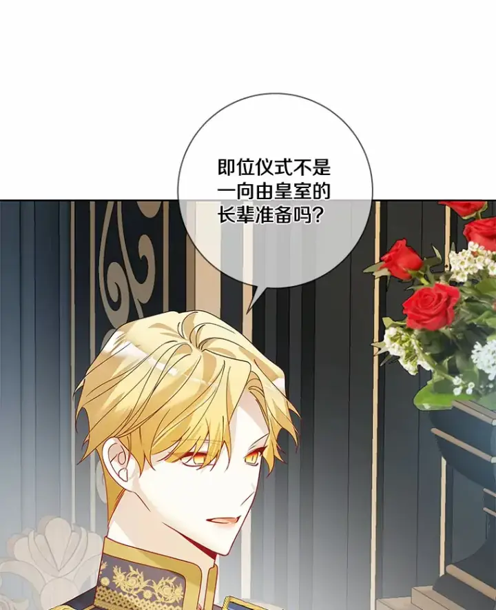 《龙套大公子妃的花路人生》48.一起解决图84