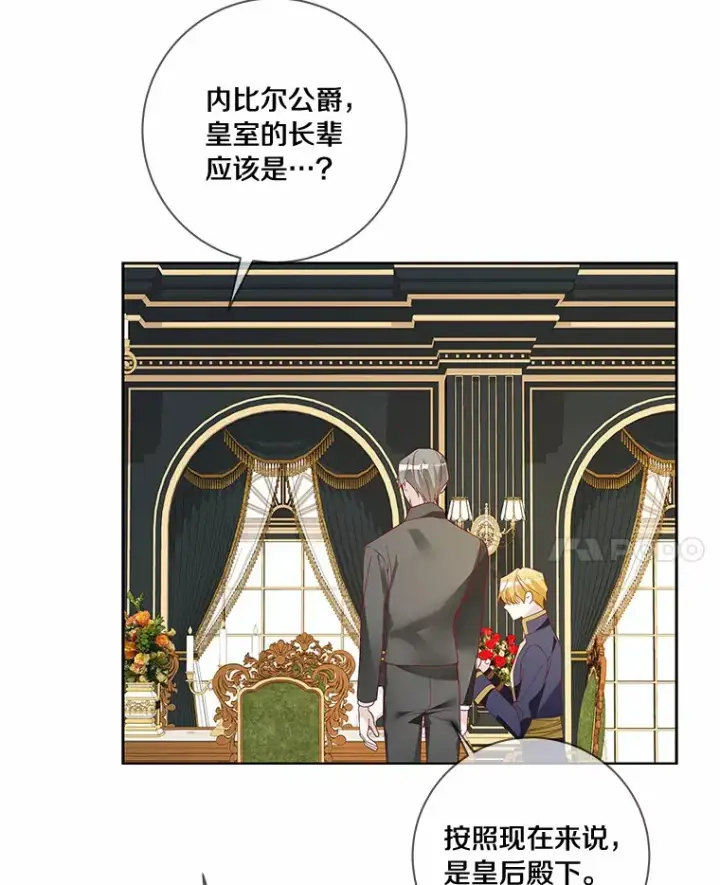 《龙套大公子妃的花路人生》48.一起解决图86