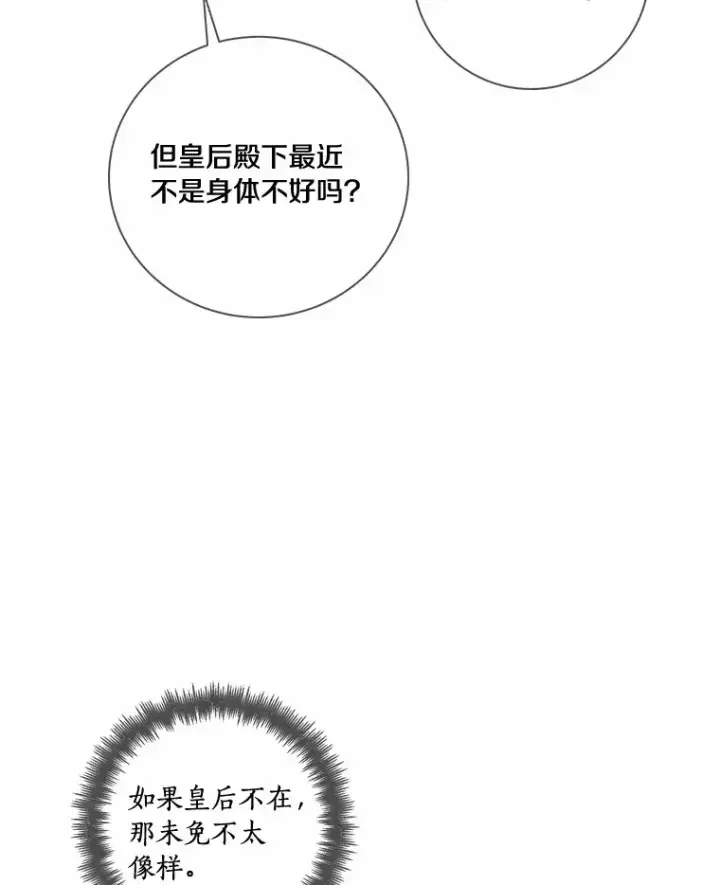 《龙套大公子妃的花路人生》48.一起解决图87