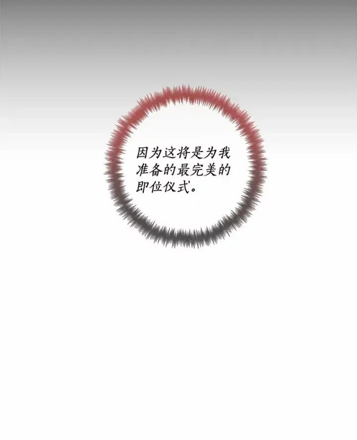 《龙套大公子妃的花路人生》48.一起解决图89