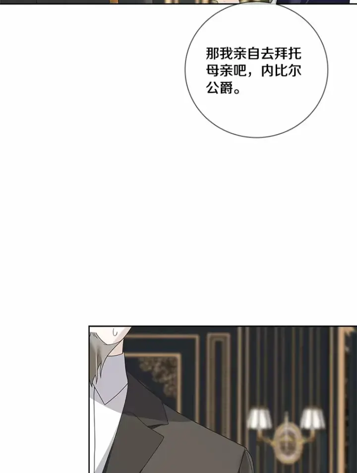 《龙套大公子妃的花路人生》48.一起解决图91
