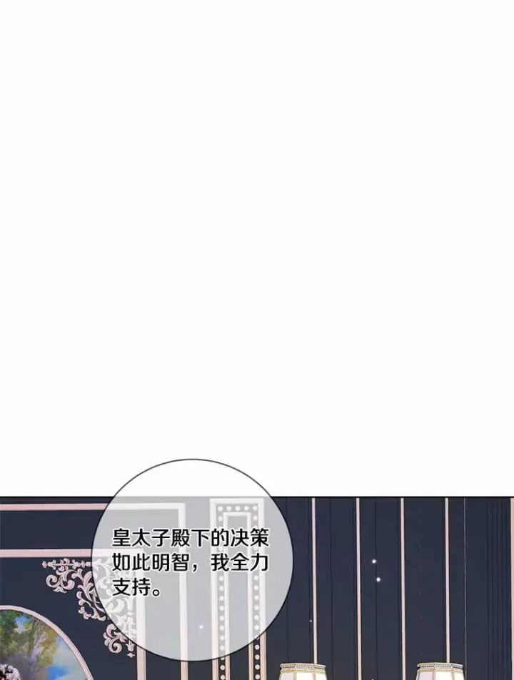 《龙套大公子妃的花路人生》48.一起解决图94